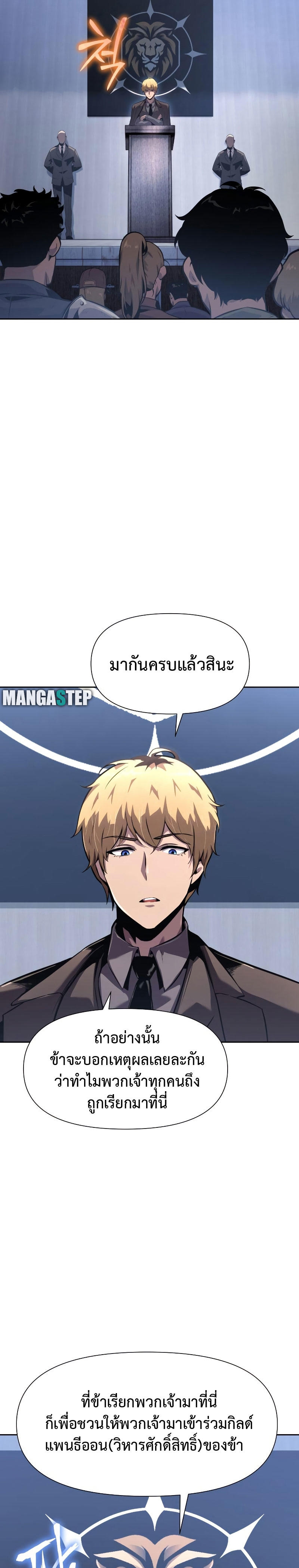 The Knight King Who Returned with a God ตอนที่ 19 15