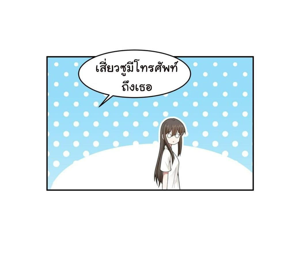 I Really Don’t Want to be Reborn ตอนที่ 116 16