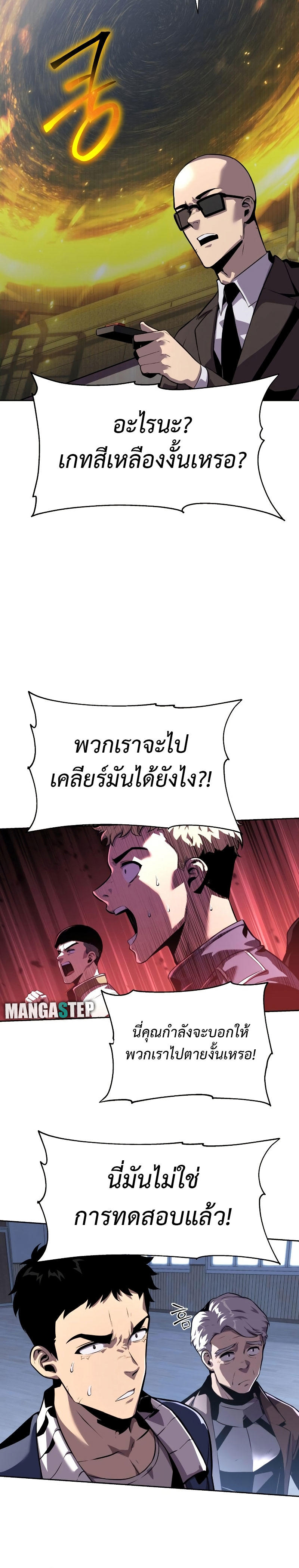 The Knight King Who Returned with a God ตอนที่ 19 18