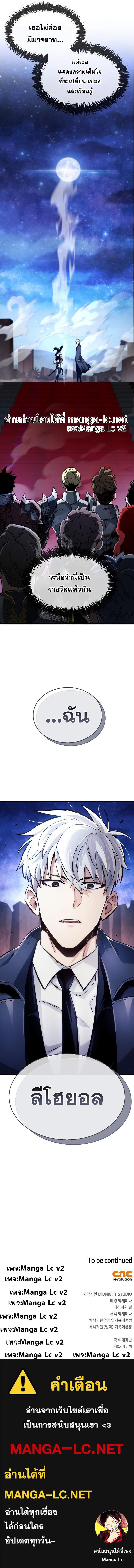 The Player Hides His Past ตอนที่ 14 18