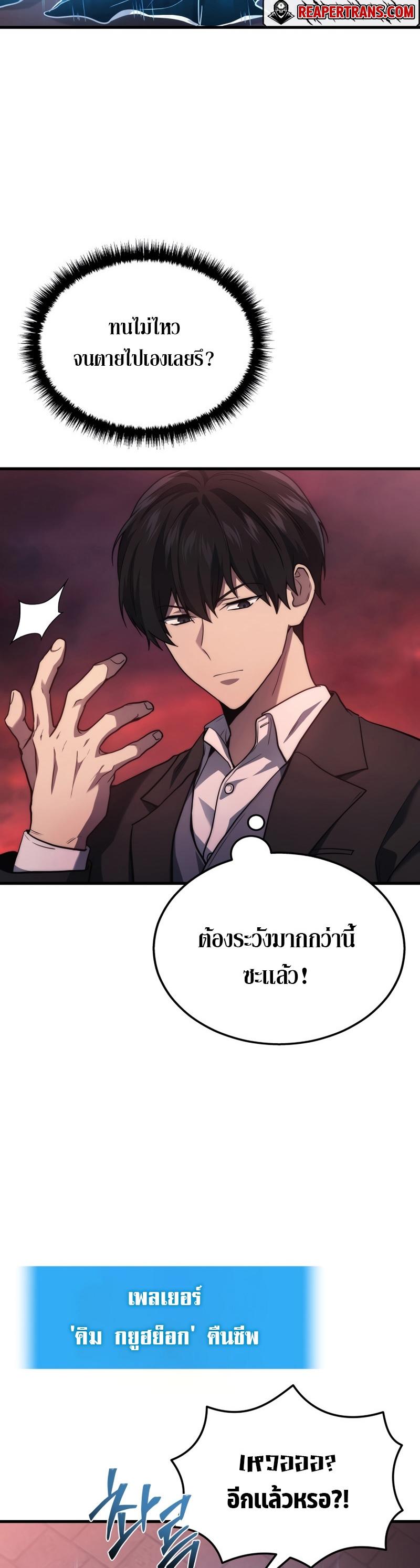 Martial God Regressed to Level 2 ตอนที่ 21 18
