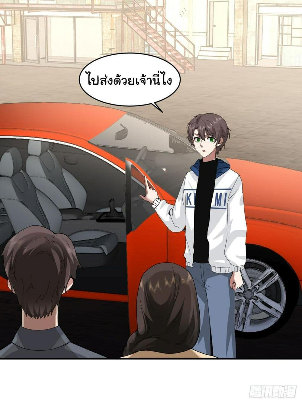 I Really Don’t Want to be Reborn ตอนที่ 113 19