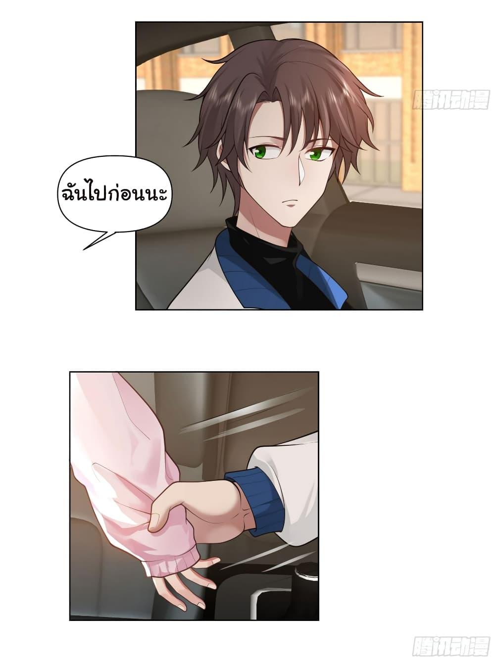 I Really Don’t Want to be Reborn ตอนที่ 115 19