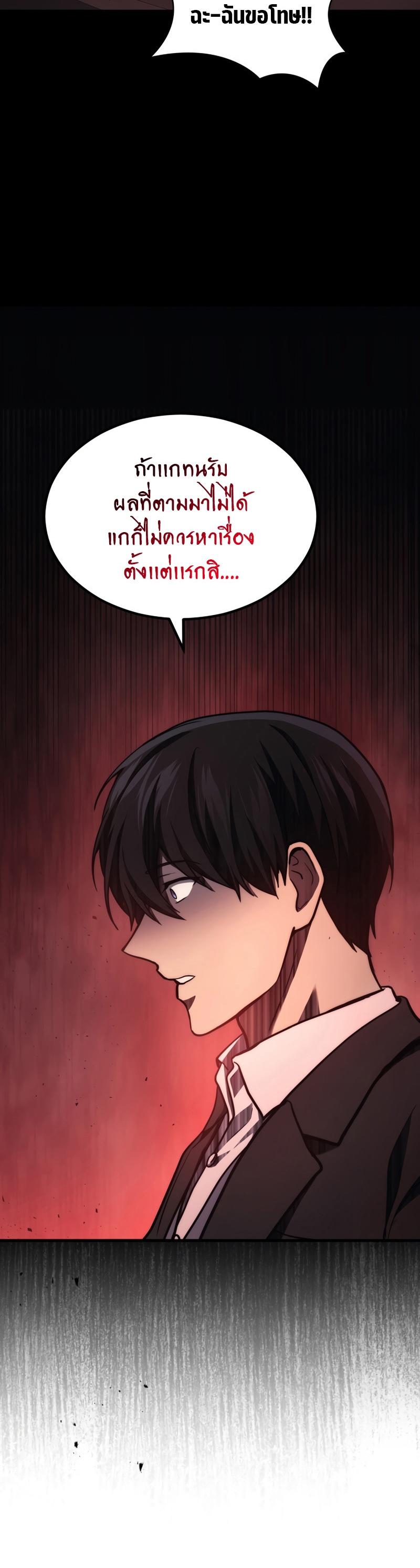 Martial God Regressed to Level 2 ตอนที่ 21 20