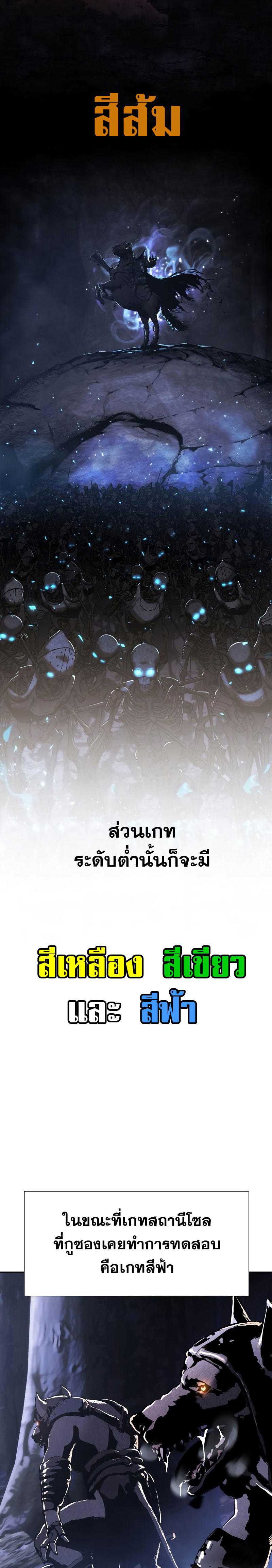 The Knight King Who Returned with a God ตอนที่ 19 20