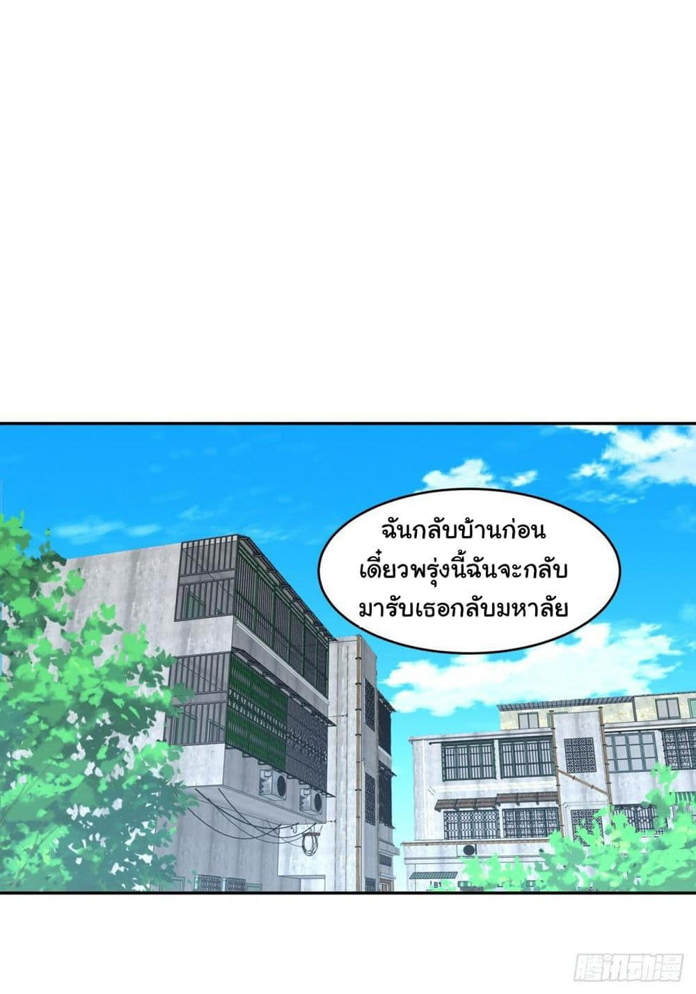 I Really Don’t Want to be Reborn ตอนที่ 113 2