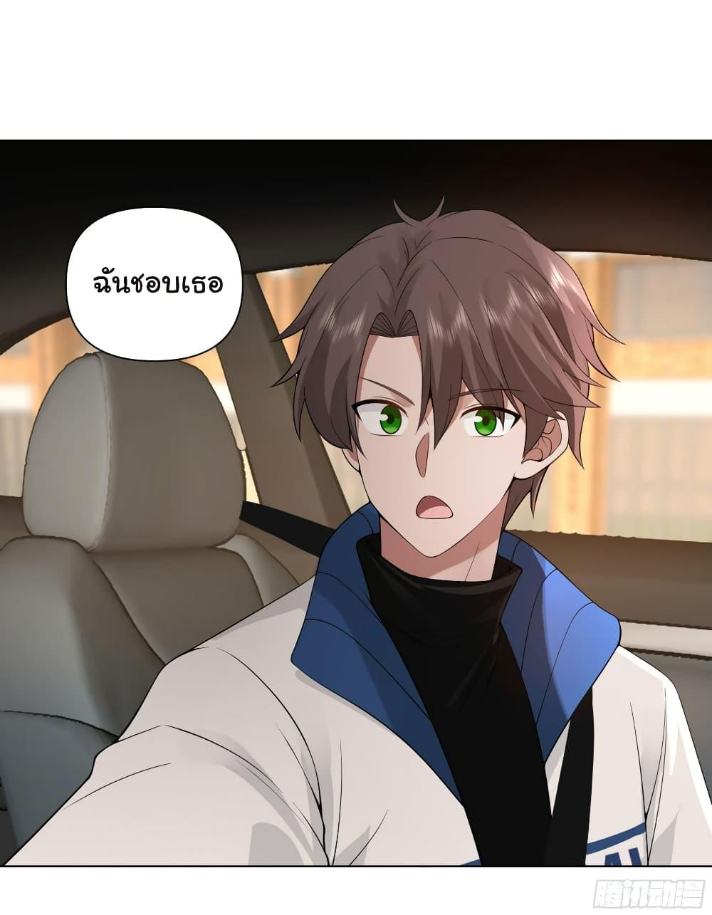 I Really Don’t Want to be Reborn ตอนที่ 115 20