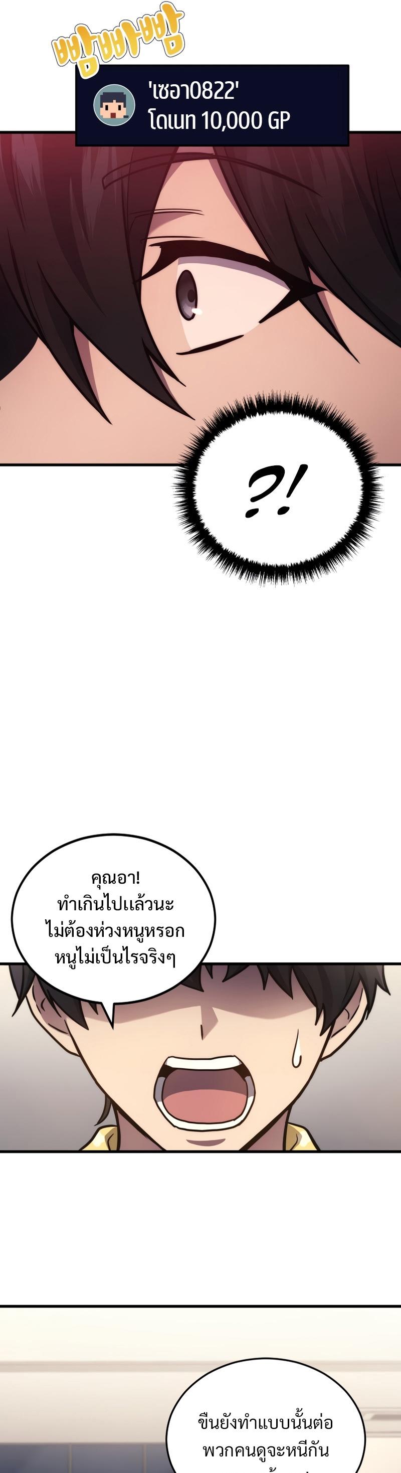 Martial God Regressed to Level 2 ตอนที่ 21 21