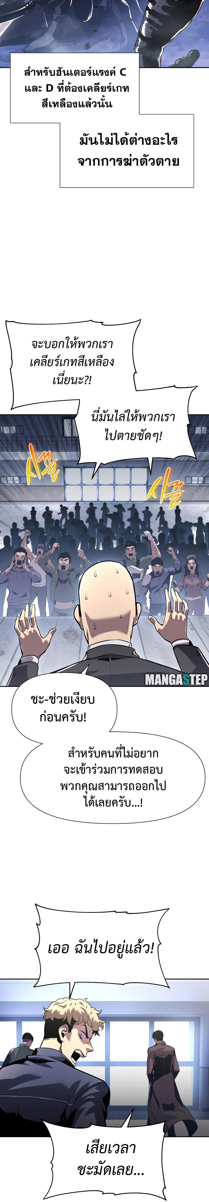 The Knight King Who Returned with a God ตอนที่ 19 21