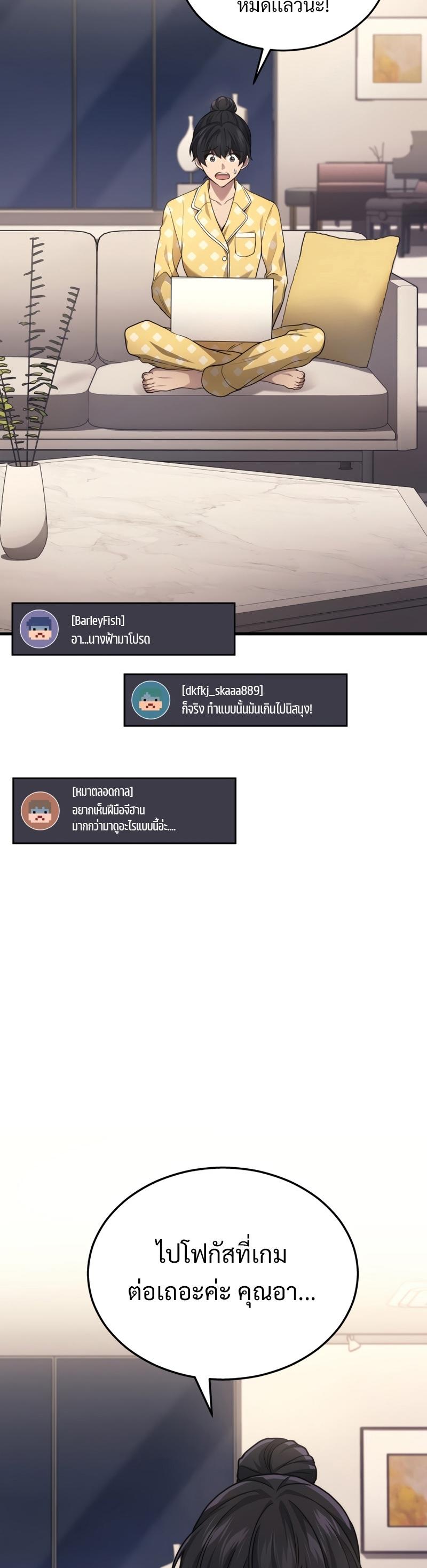 Martial God Regressed to Level 2 ตอนที่ 21 22