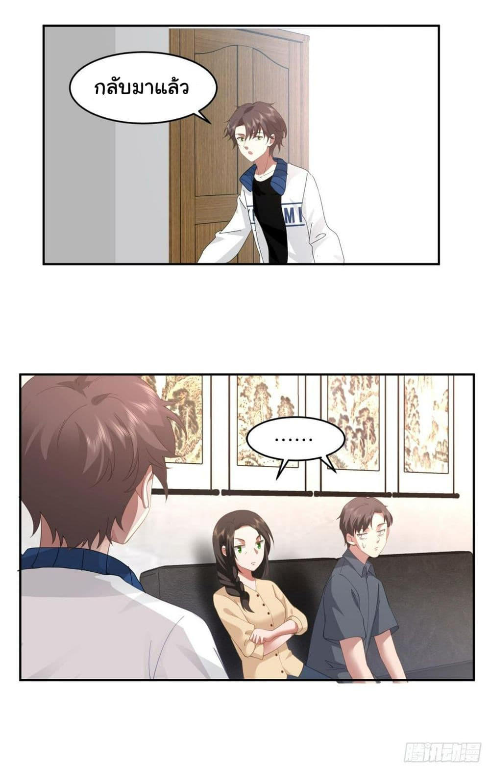 I Really Don’t Want to be Reborn ตอนที่ 113 22