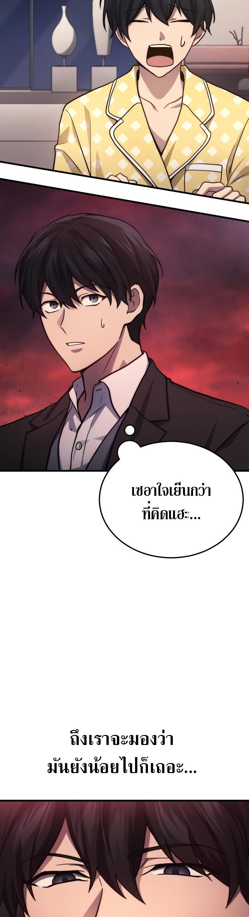 Martial God Regressed to Level 2 ตอนที่ 21 23