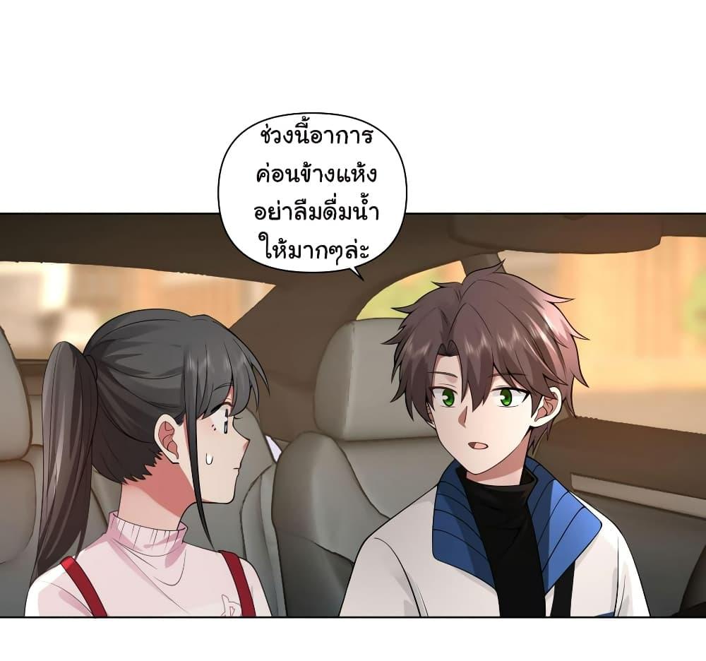 I Really Don’t Want to be Reborn ตอนที่ 115 23
