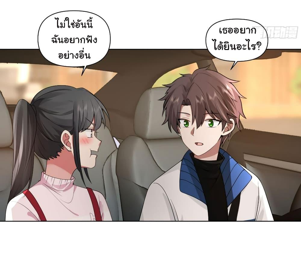 I Really Don’t Want to be Reborn ตอนที่ 115 24