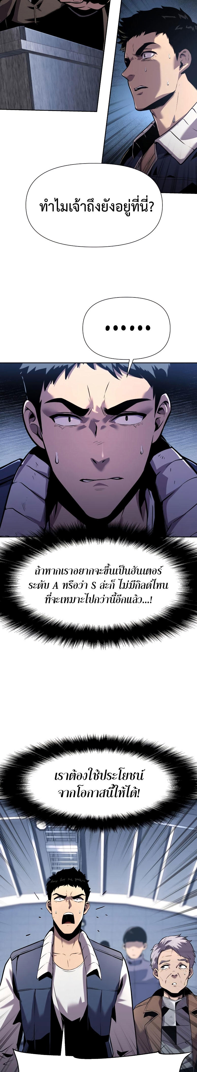 The Knight King Who Returned with a God ตอนที่ 19 26