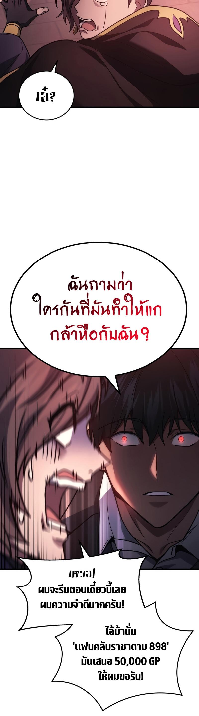 Martial God Regressed to Level 2 ตอนที่ 21 26