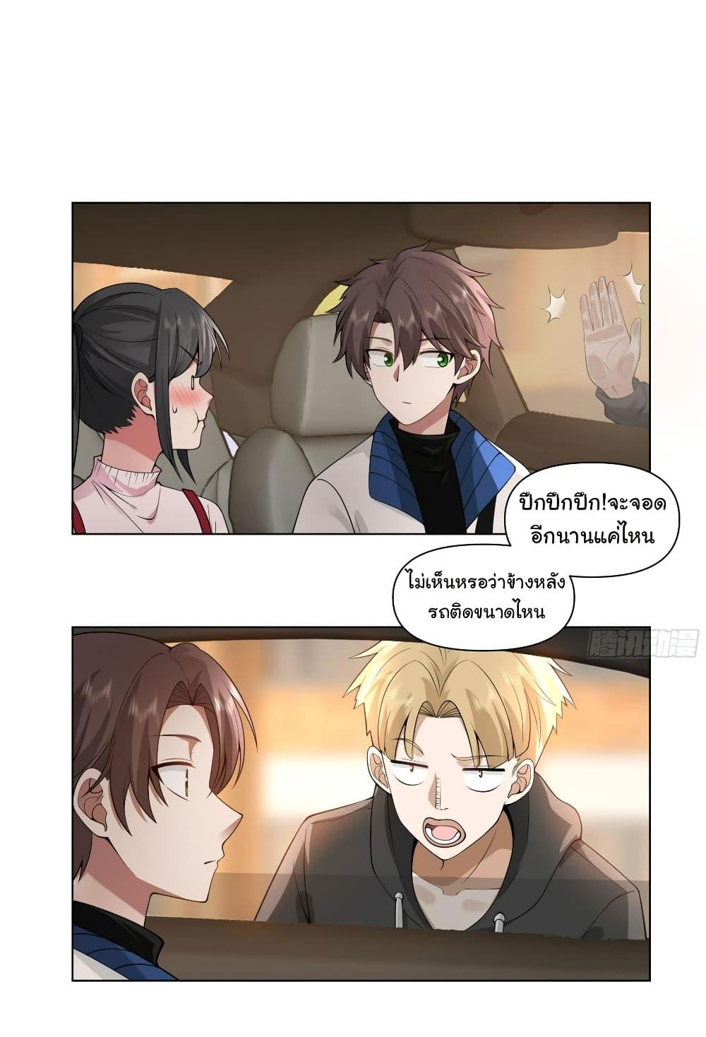 I Really Don’t Want to be Reborn ตอนที่ 115 26