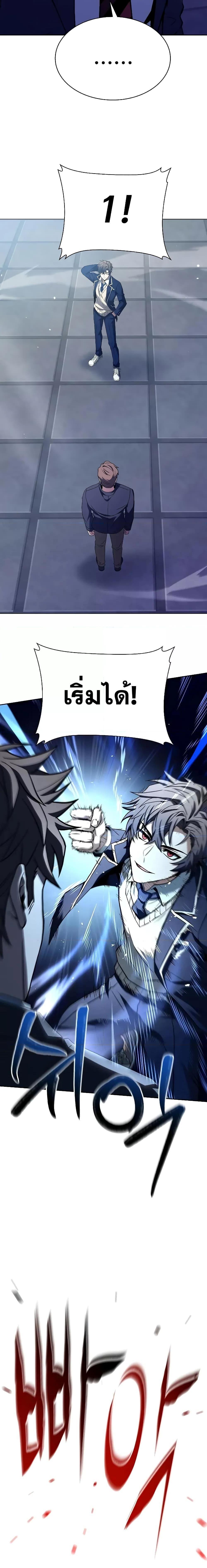 The Constellations Are My Disciples ตอนที่ 33 26