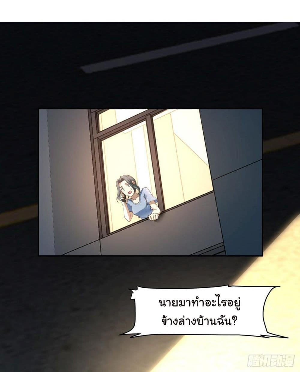 I Really Don’t Want to be Reborn ตอนที่ 116 27