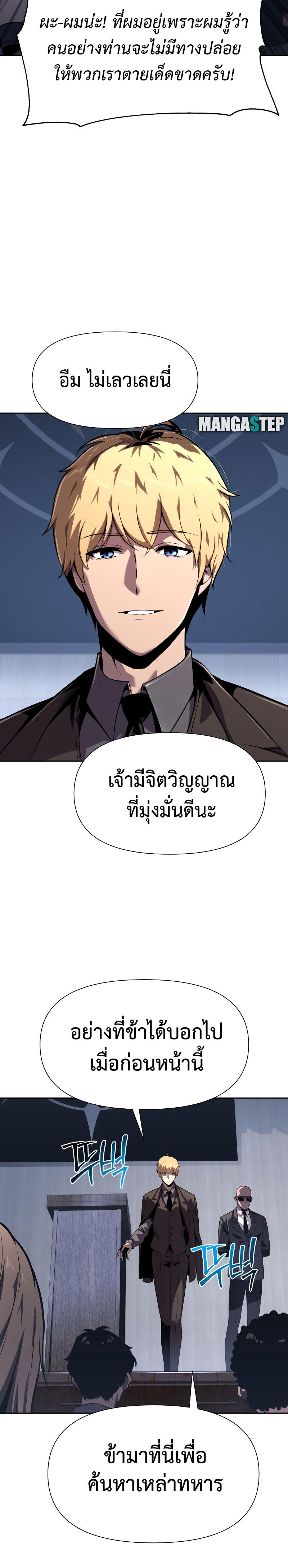 The Knight King Who Returned with a God ตอนที่ 19 27