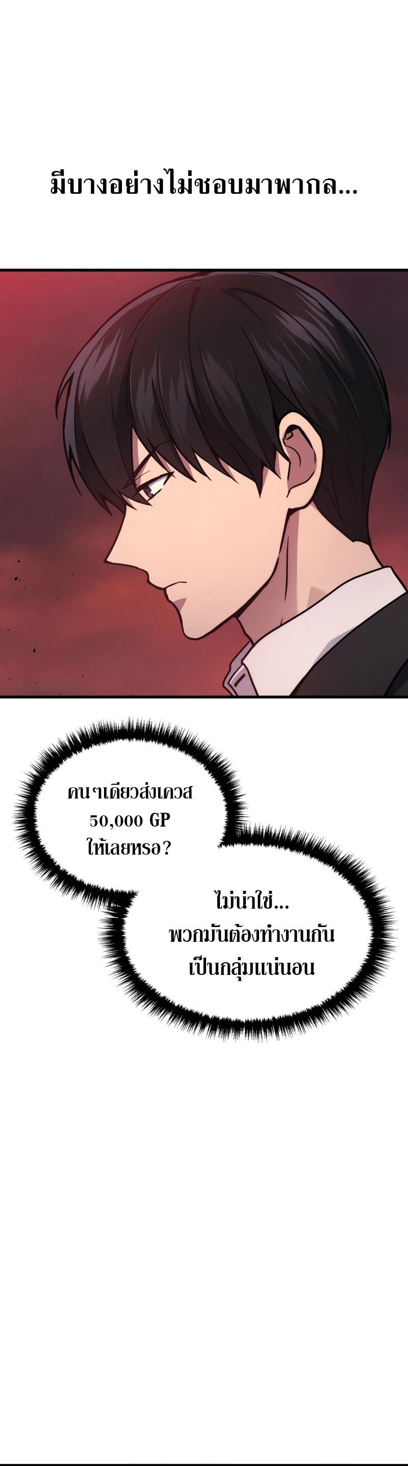 Martial God Regressed to Level 2 ตอนที่ 21 28