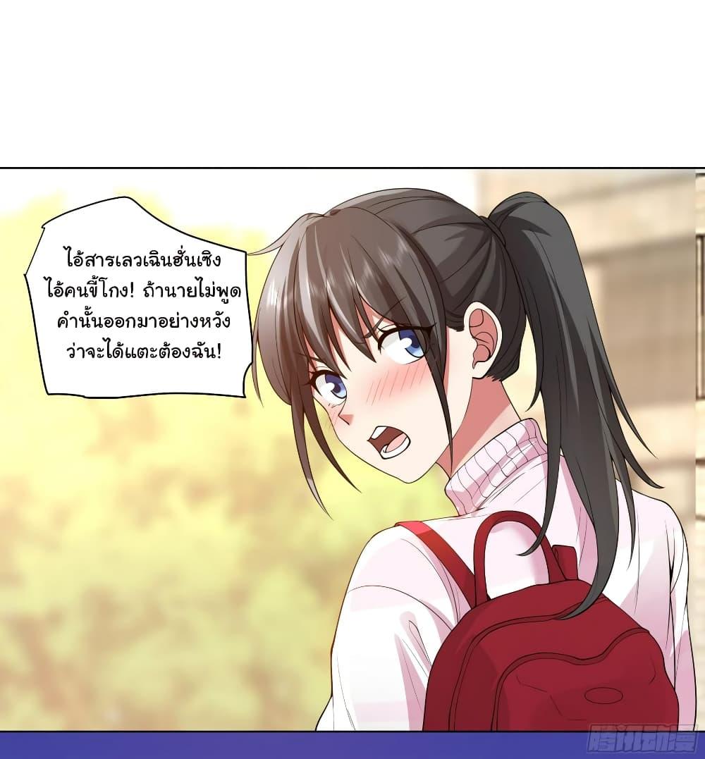 I Really Don’t Want to be Reborn ตอนที่ 115 28