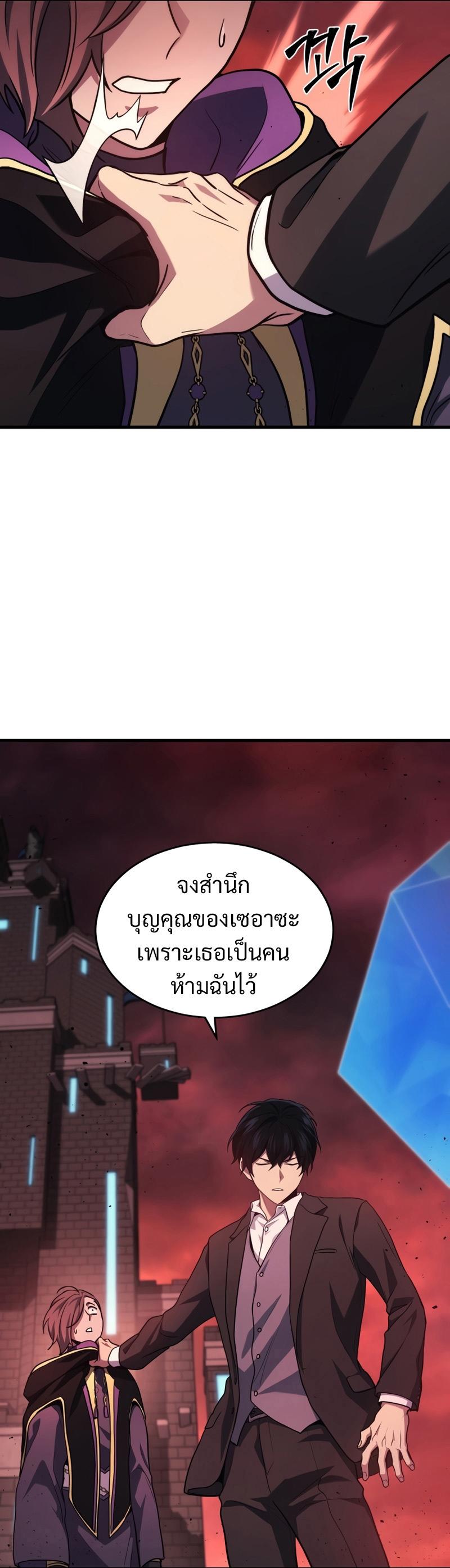 Martial God Regressed to Level 2 ตอนที่ 21 29