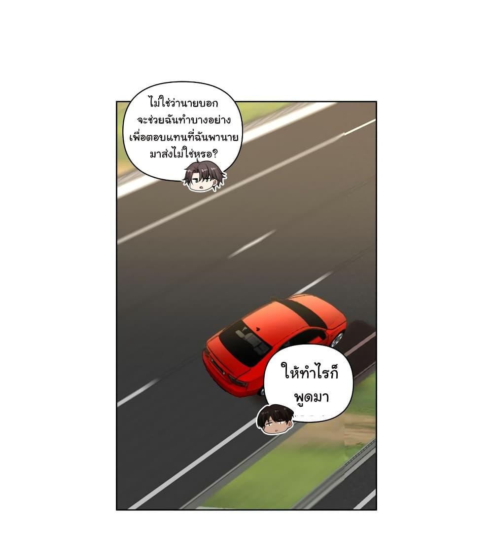 I Really Don’t Want to be Reborn ตอนที่ 115 2