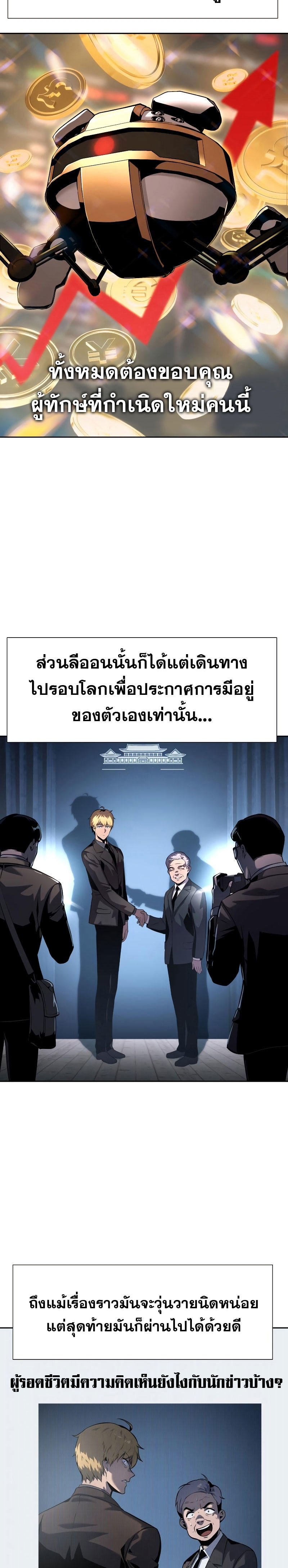 The Knight King Who Returned with a God ตอนที่ 19 2