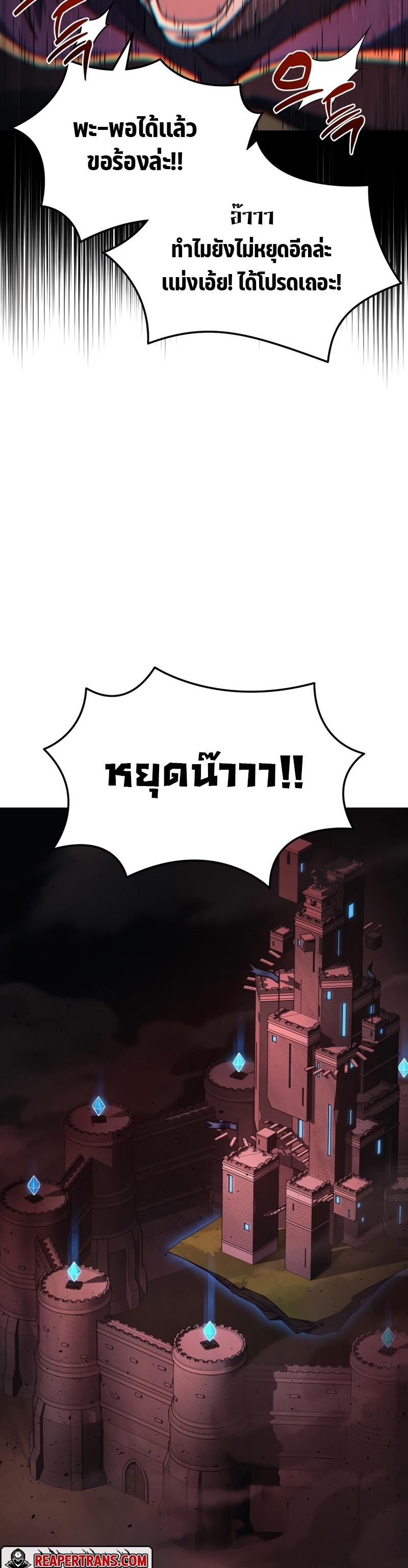 Martial God Regressed to Level 2 ตอนที่ 21 2