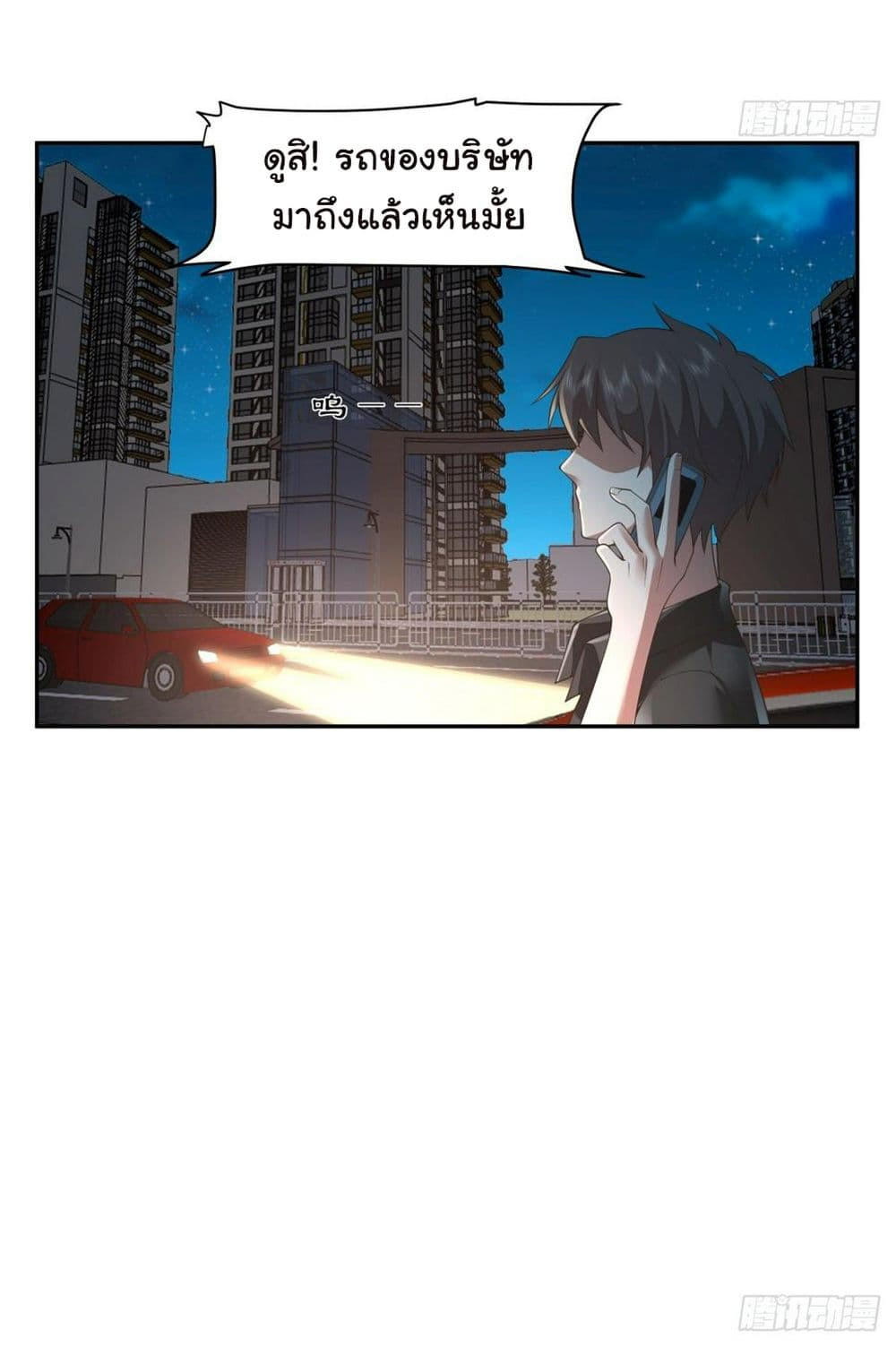 I Really Don’t Want to be Reborn ตอนที่ 116 30