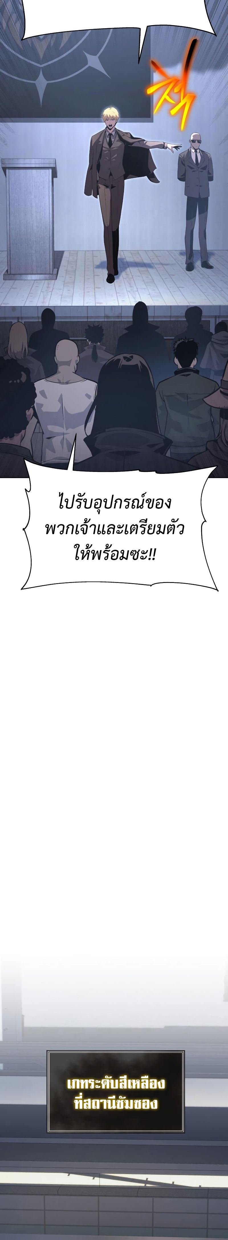 The Knight King Who Returned with a God ตอนที่ 19 30