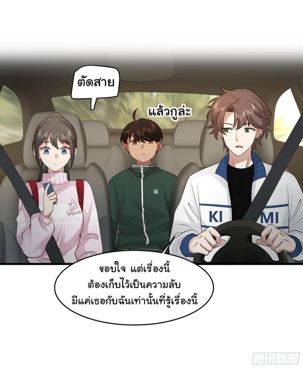 I Really Don’t Want to be Reborn ตอนที่ 114 30