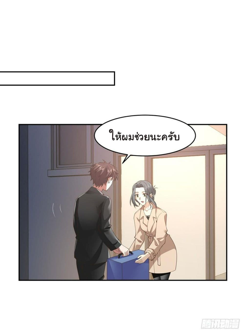 I Really Don’t Want to be Reborn ตอนที่ 116 31