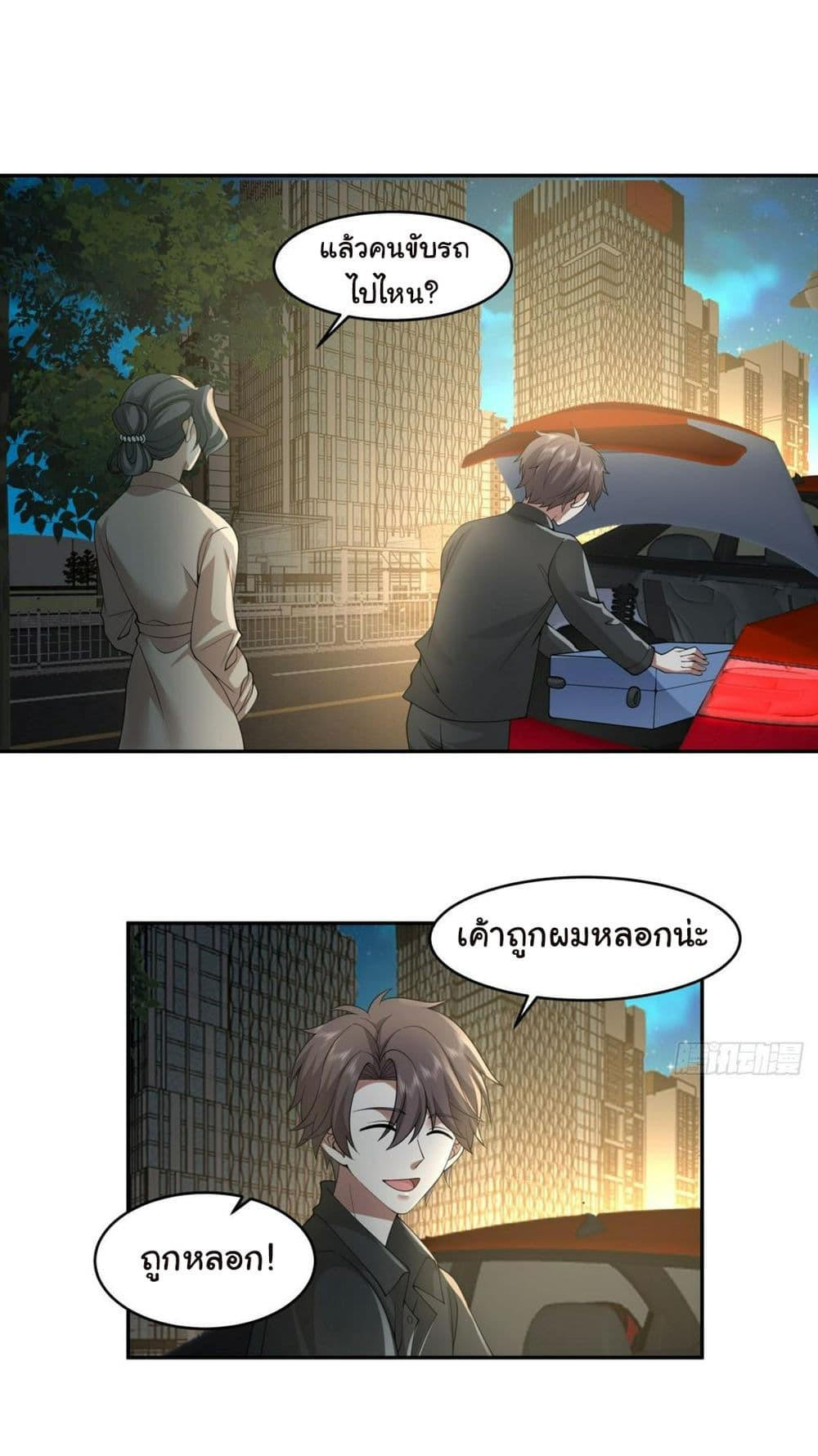 I Really Don’t Want to be Reborn ตอนที่ 116 32