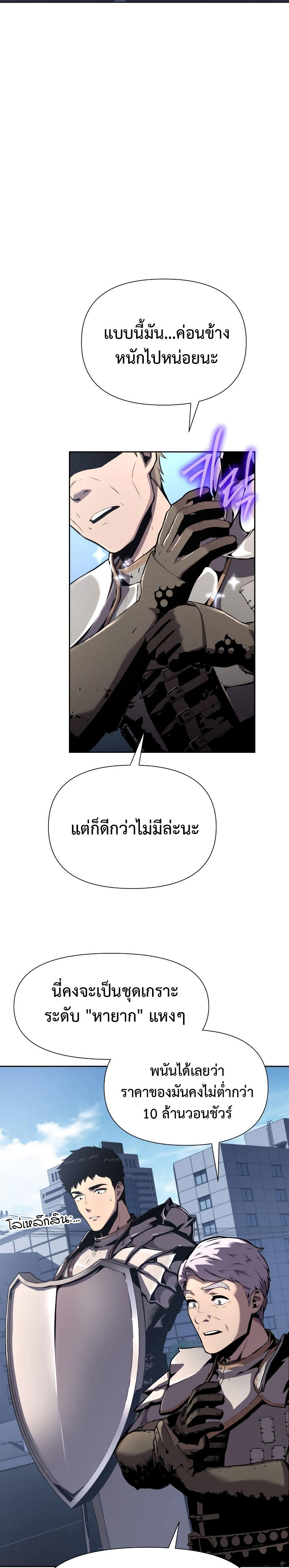The Knight King Who Returned with a God ตอนที่ 19 32