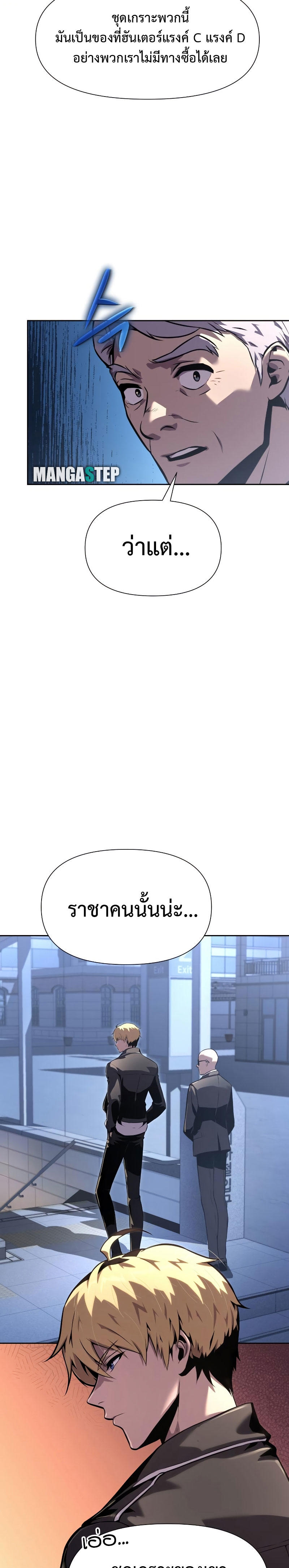 The Knight King Who Returned with a God ตอนที่ 19 33
