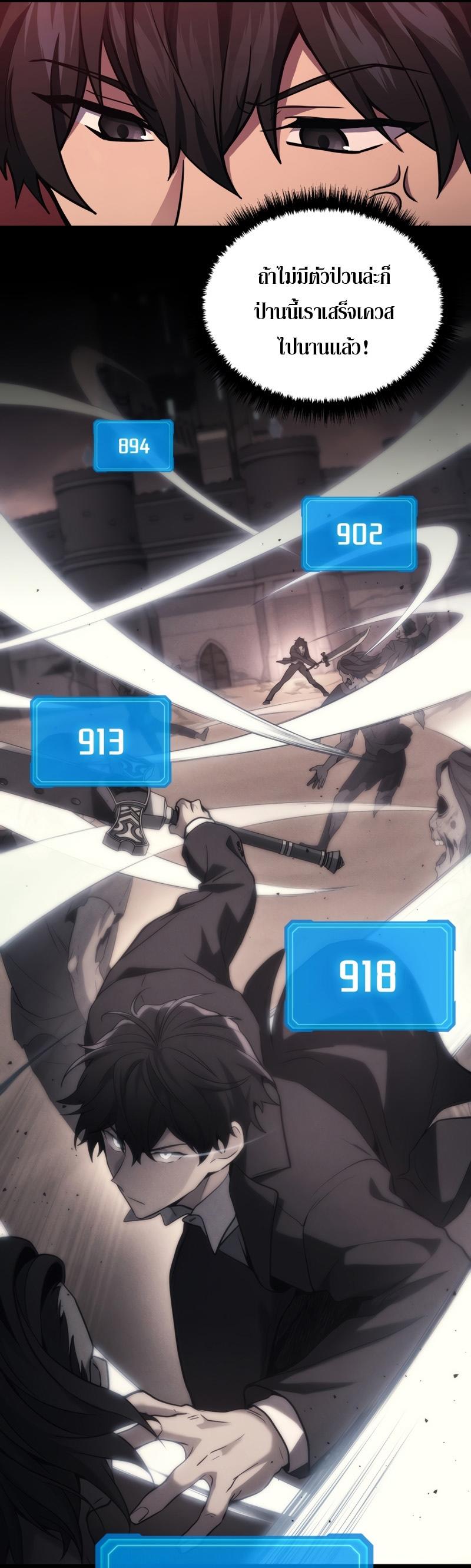 Martial God Regressed to Level 2 ตอนที่ 21 33