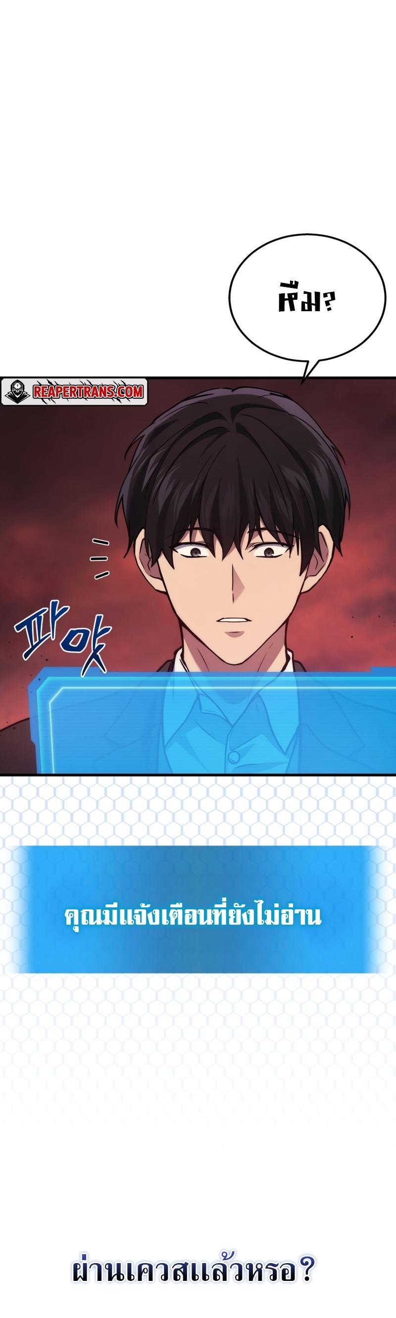 Martial God Regressed to Level 2 ตอนที่ 21 35