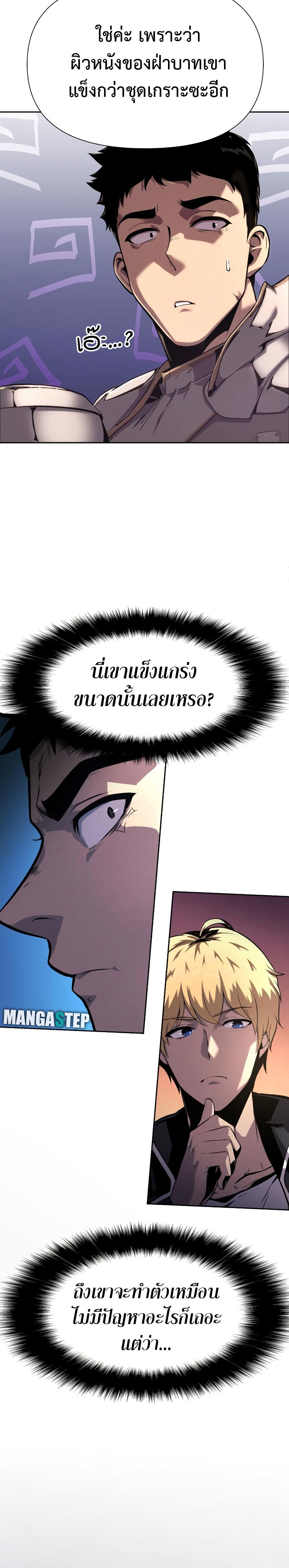 The Knight King Who Returned with a God ตอนที่ 19 35