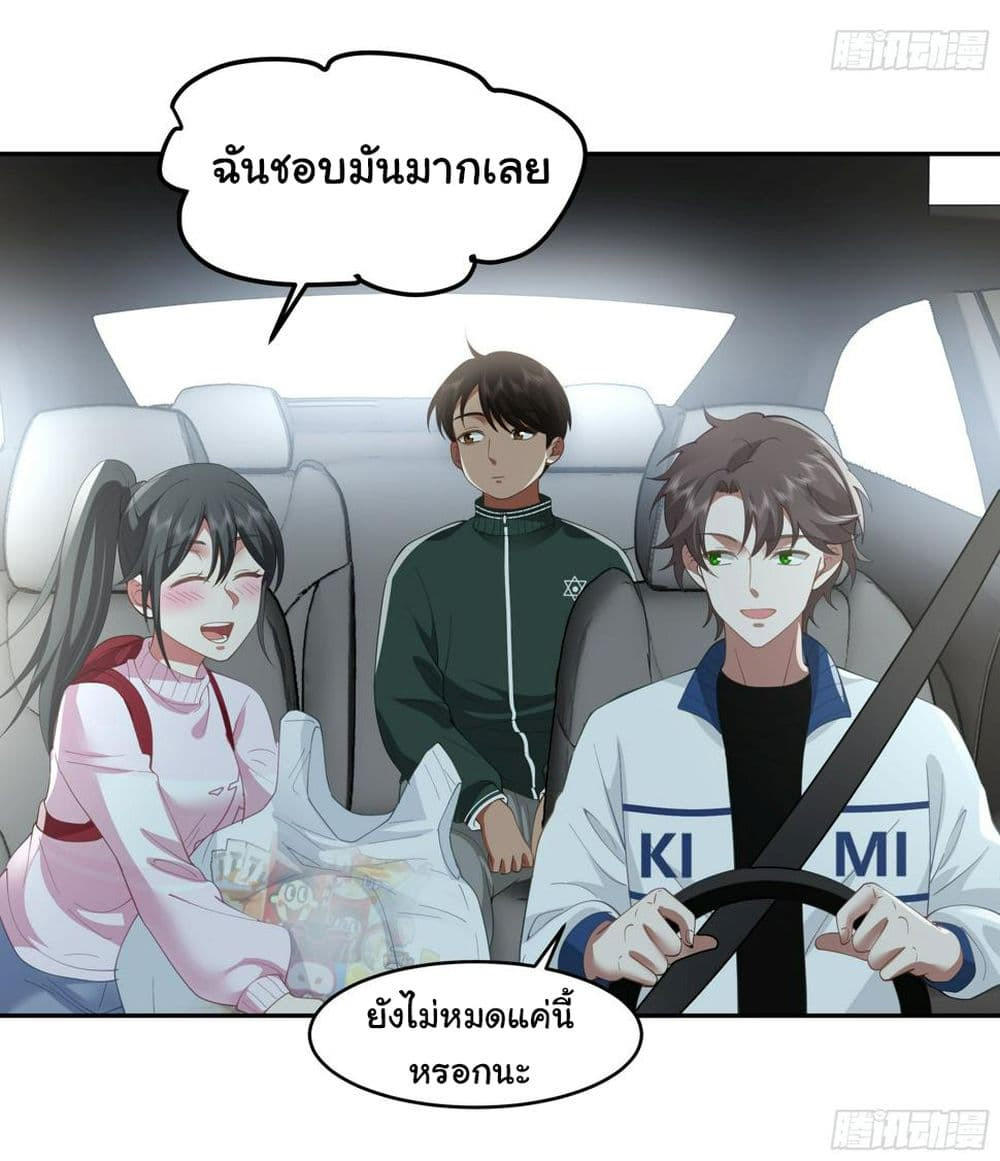 I Really Don’t Want to be Reborn ตอนที่ 114 3