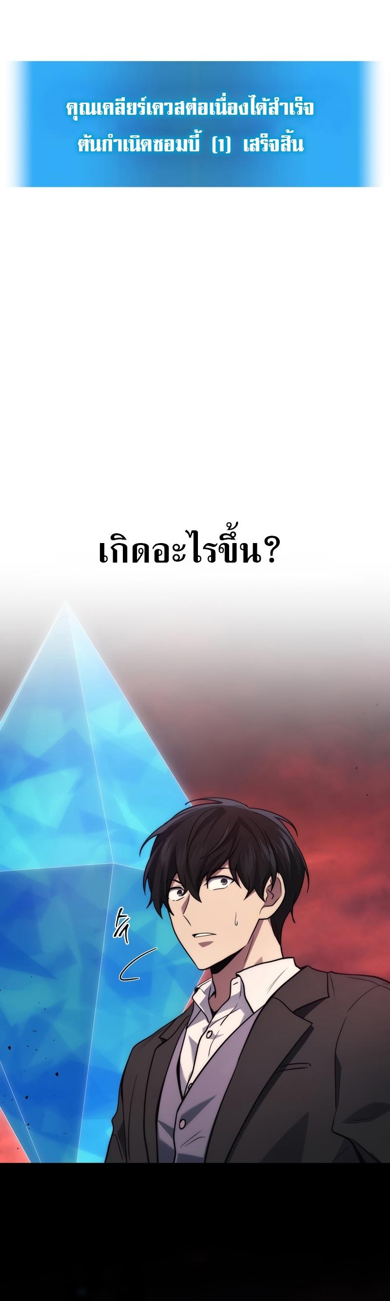 Martial God Regressed to Level 2 ตอนที่ 21 36