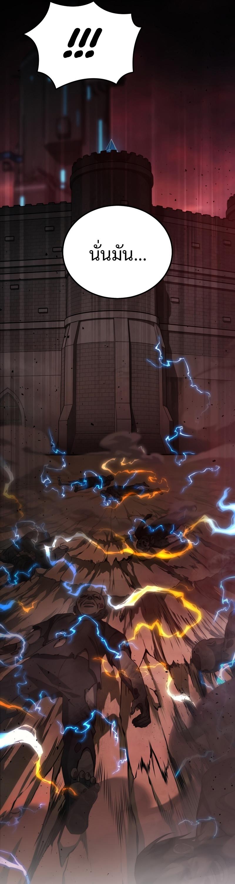 Martial God Regressed to Level 2 ตอนที่ 21 37