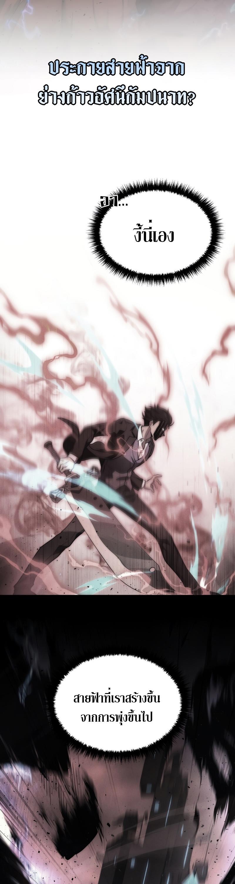 Martial God Regressed to Level 2 ตอนที่ 21 38