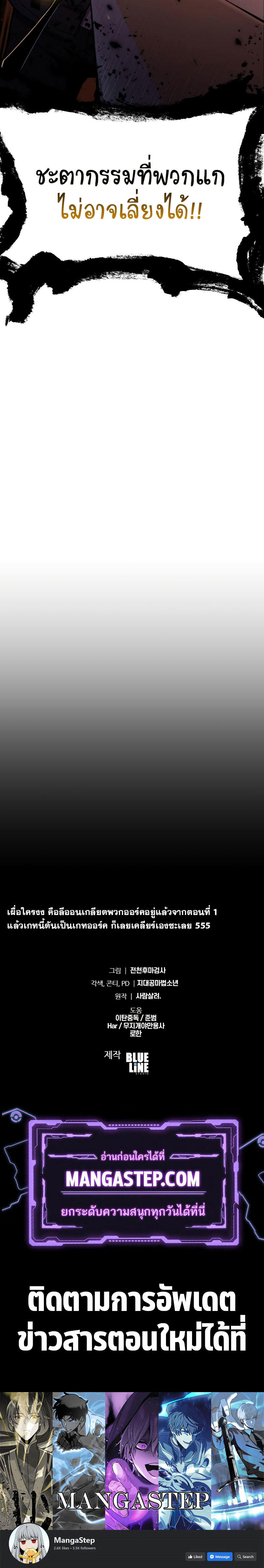The Knight King Who Returned with a God ตอนที่ 19 39