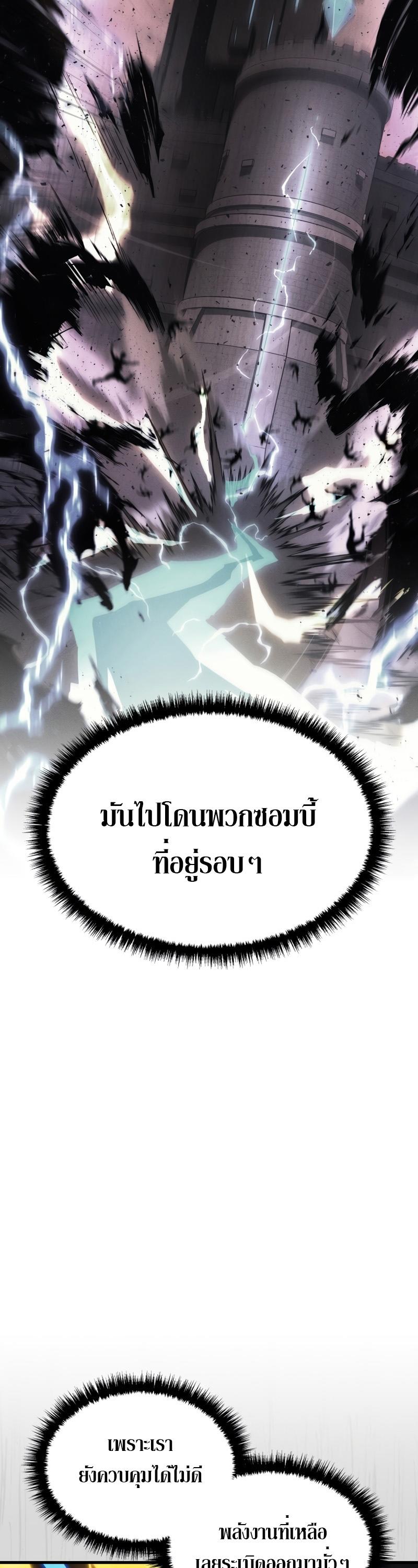 Martial God Regressed to Level 2 ตอนที่ 21 39