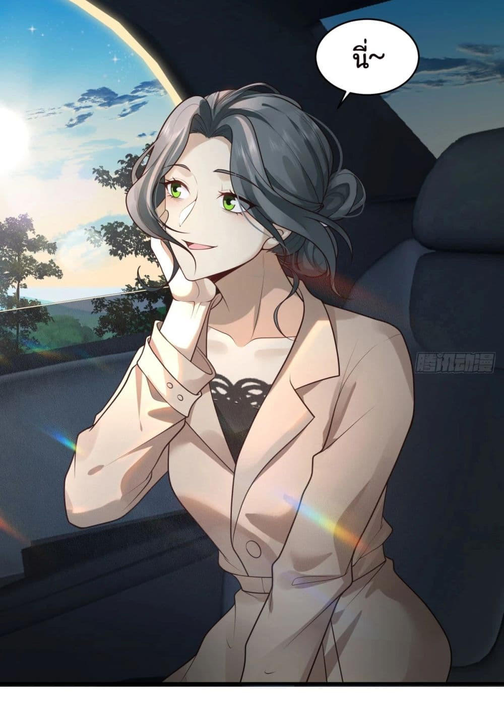 I Really Don’t Want to be Reborn ตอนที่ 116 39