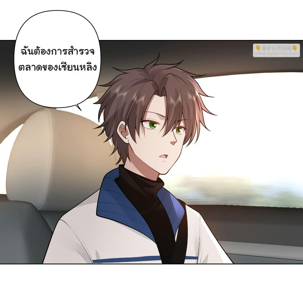 I Really Don’t Want to be Reborn ตอนที่ 115 3