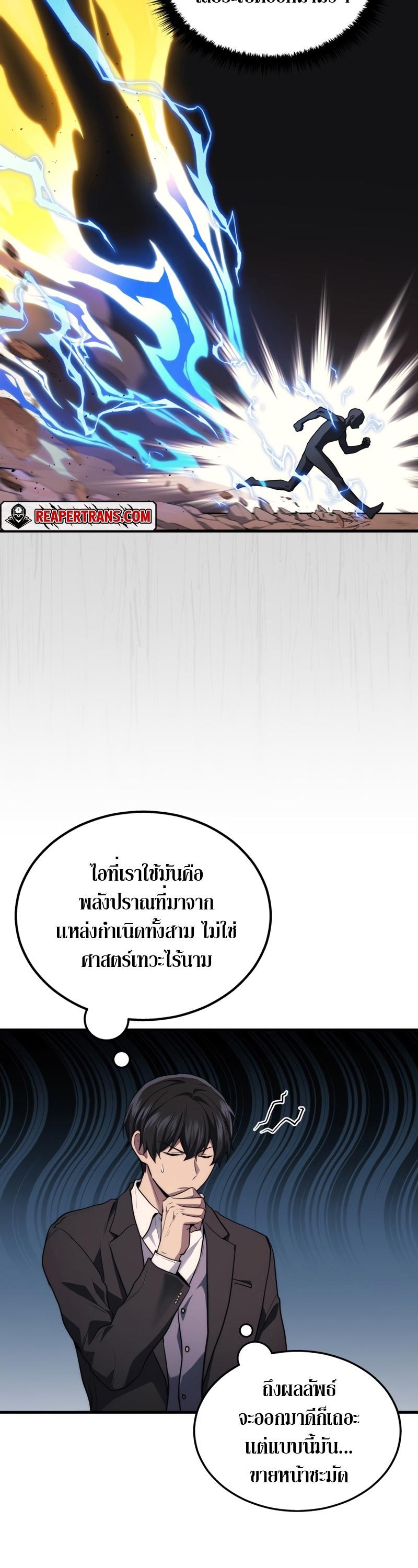 Martial God Regressed to Level 2 ตอนที่ 21 40
