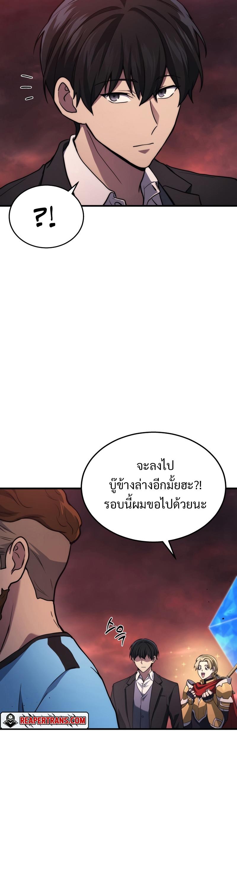 Martial God Regressed to Level 2 ตอนที่ 21 42